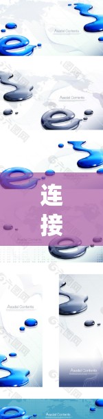连接VPN（虚拟专用网络）的步骤因操作系统和设备类型而异，以下是一般指南